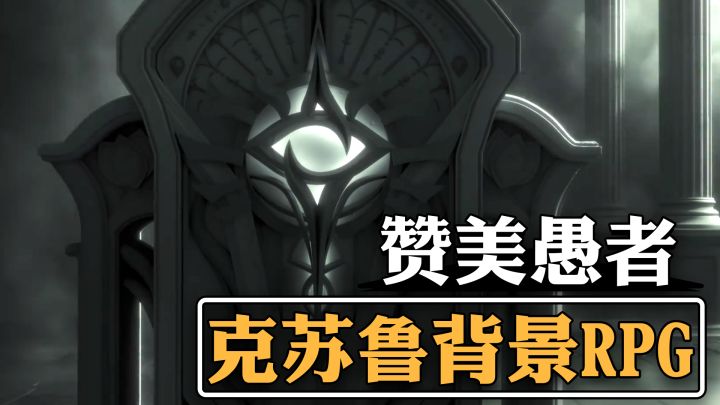 《诡秘之主》居然要出游戏了?虚幻5打造!请选择你的神之途径!截图