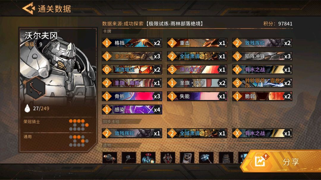 白骑总算凹过了绝境+10 1