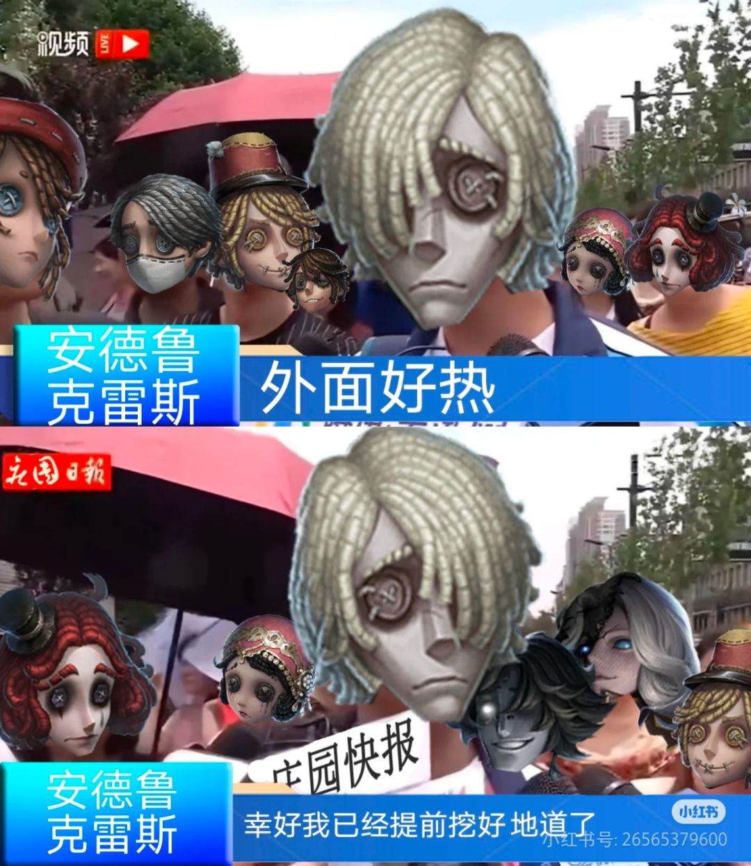 假如第五人格有高考3 5