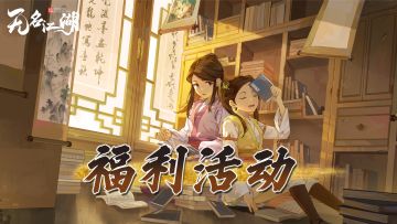 （已开奖）【福利活动】高手过招，不止是拳脚！