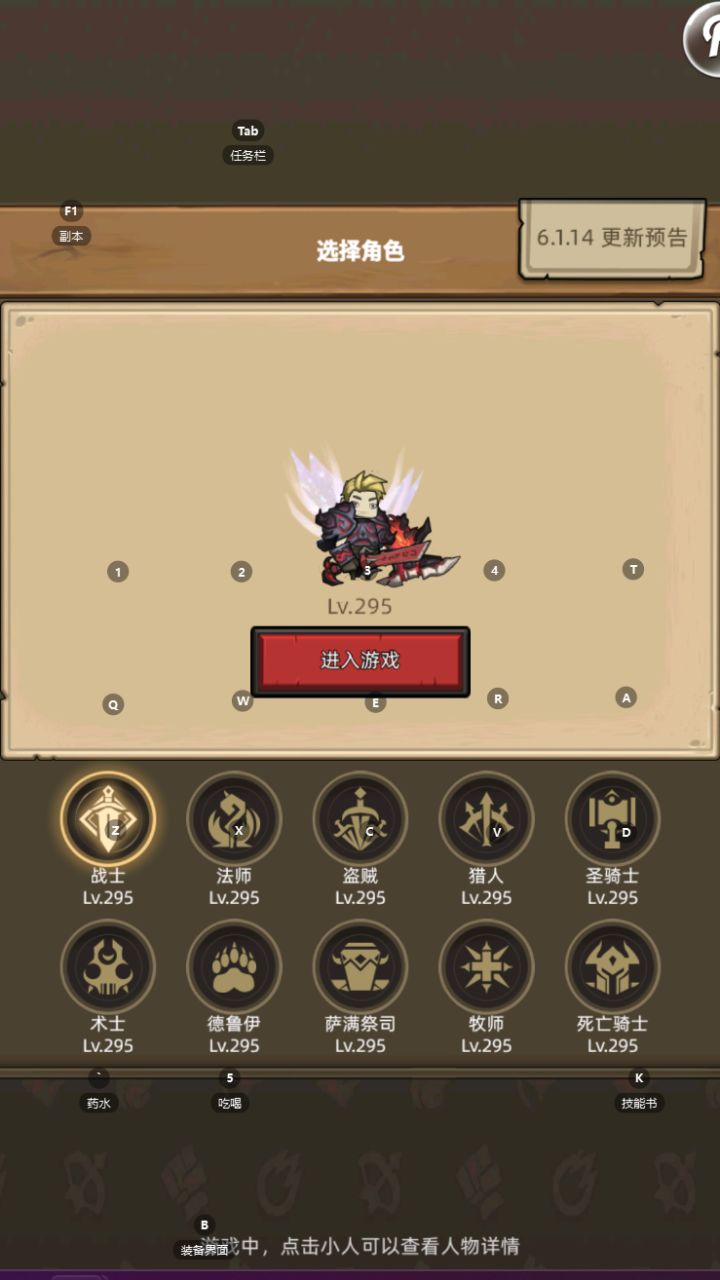 终于全职业满级了截图