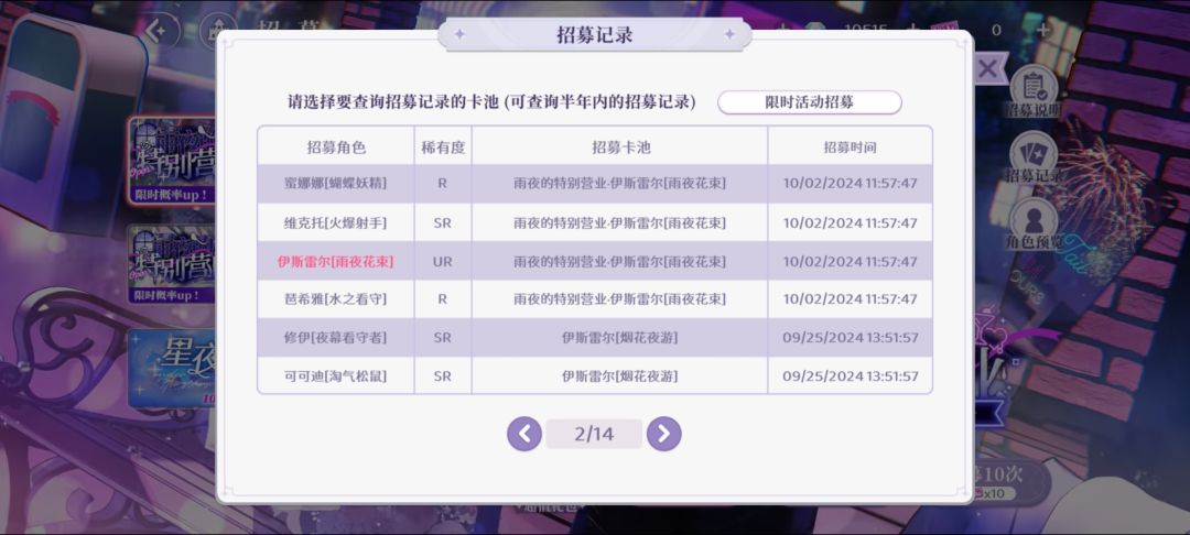 嘿嘿嘿，十抽到手 2