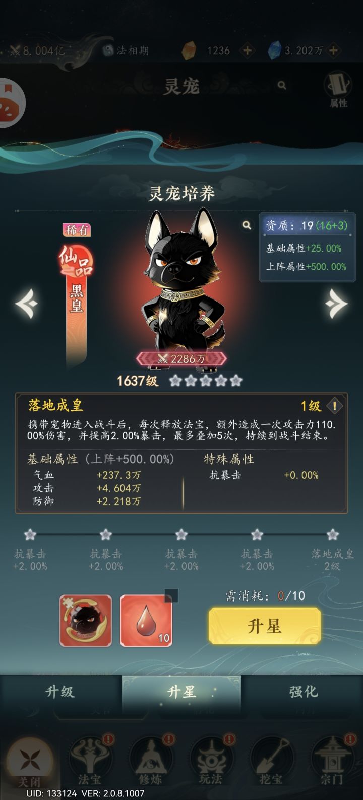 红宠截图