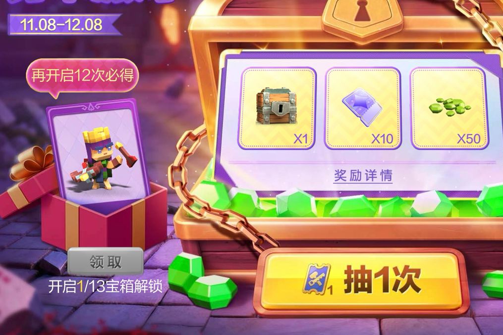 部落冲突 1