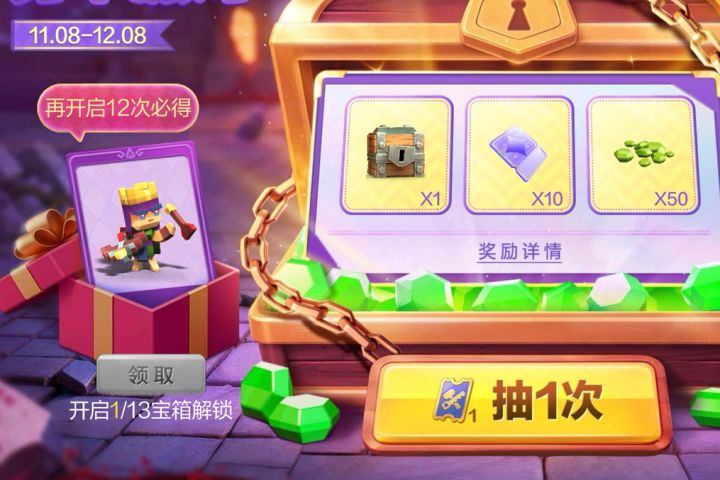 部落冲突截图