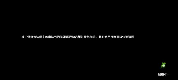官服打完周咒文的位面副本卡在过图动画截图