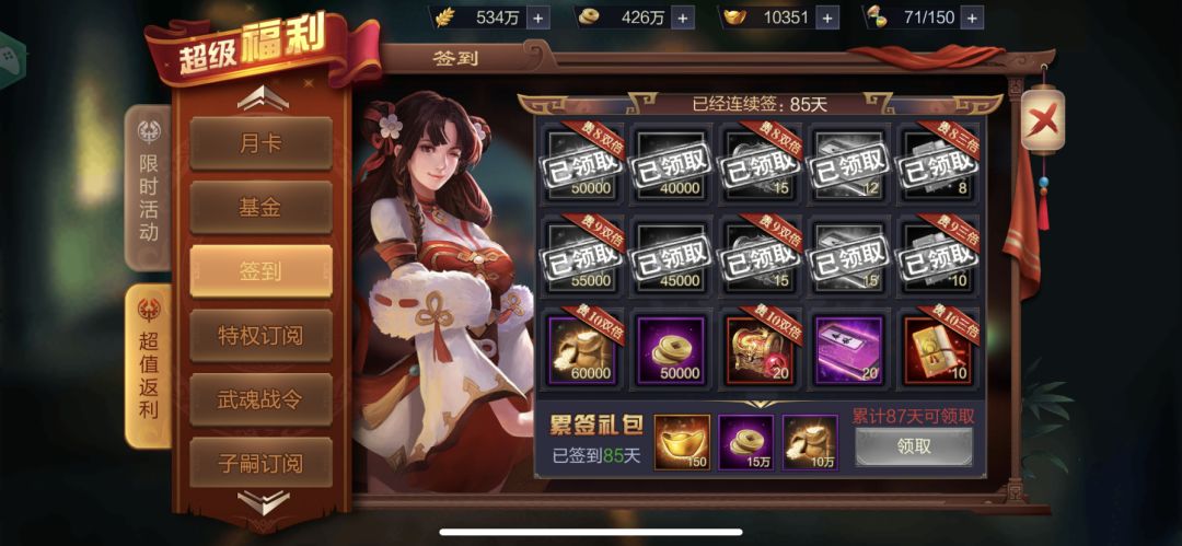白嫖的第58天 #欧皇附体 1