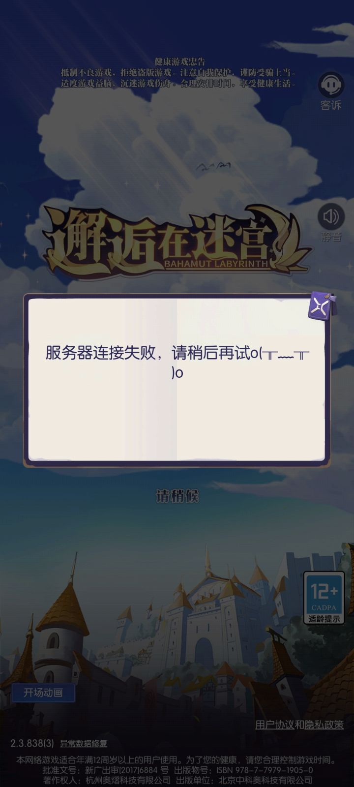 炸服咯截图