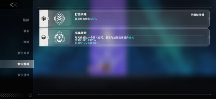 倘若我只使用平a呢?截图