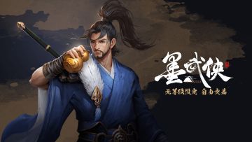 壁纸，原画，立绘~
墨武侠官方QQ群：707675367(将满)
微信公众号：墨武侠#每一帧都是壁纸#高画质#墨武侠#异侠传#剑雨如歌