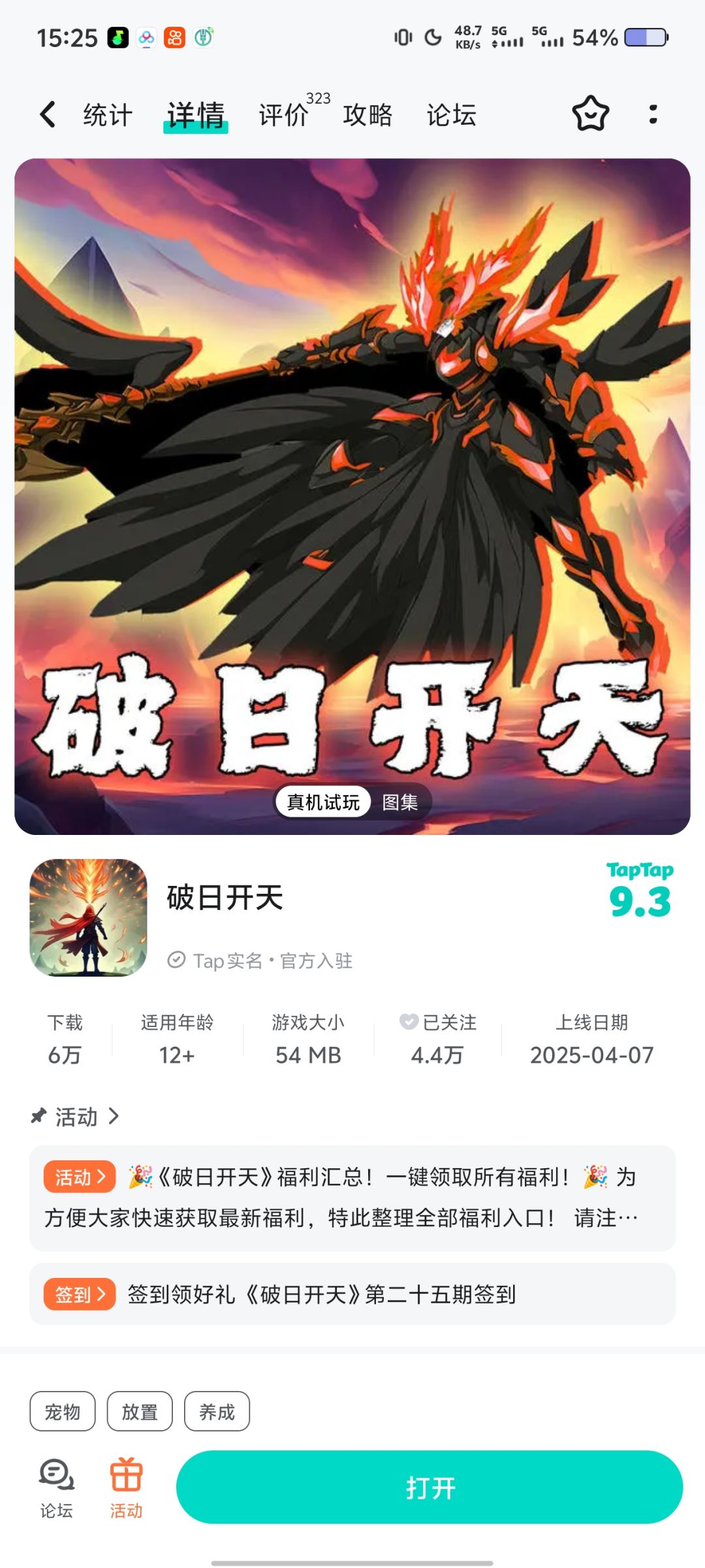零氪就能爽玩 1