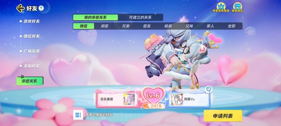 😅关于和好闺蜜绑了情侣关系这件事 1