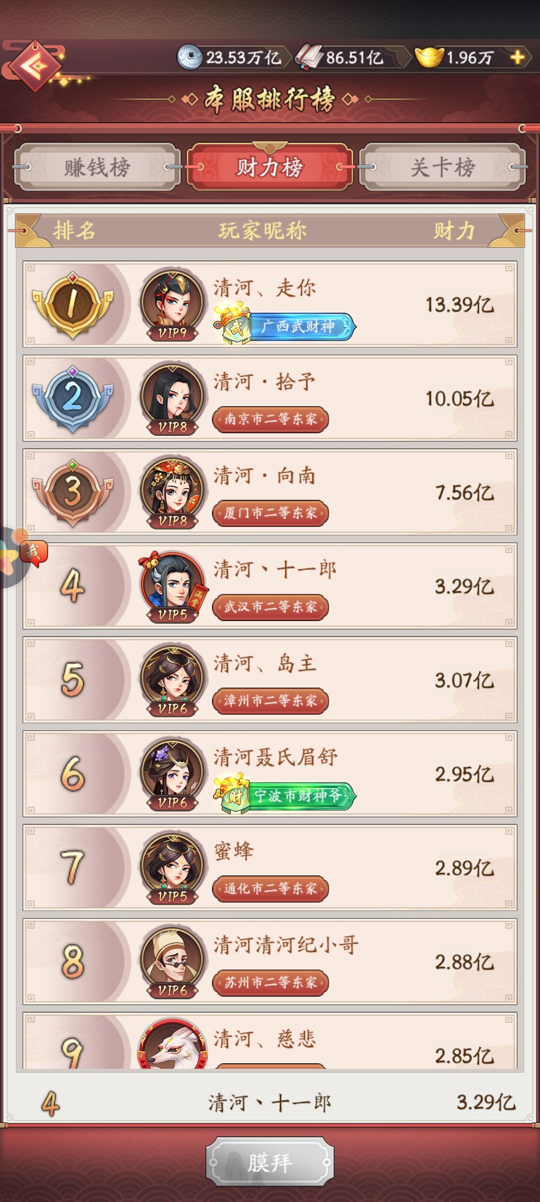 动态图片 3