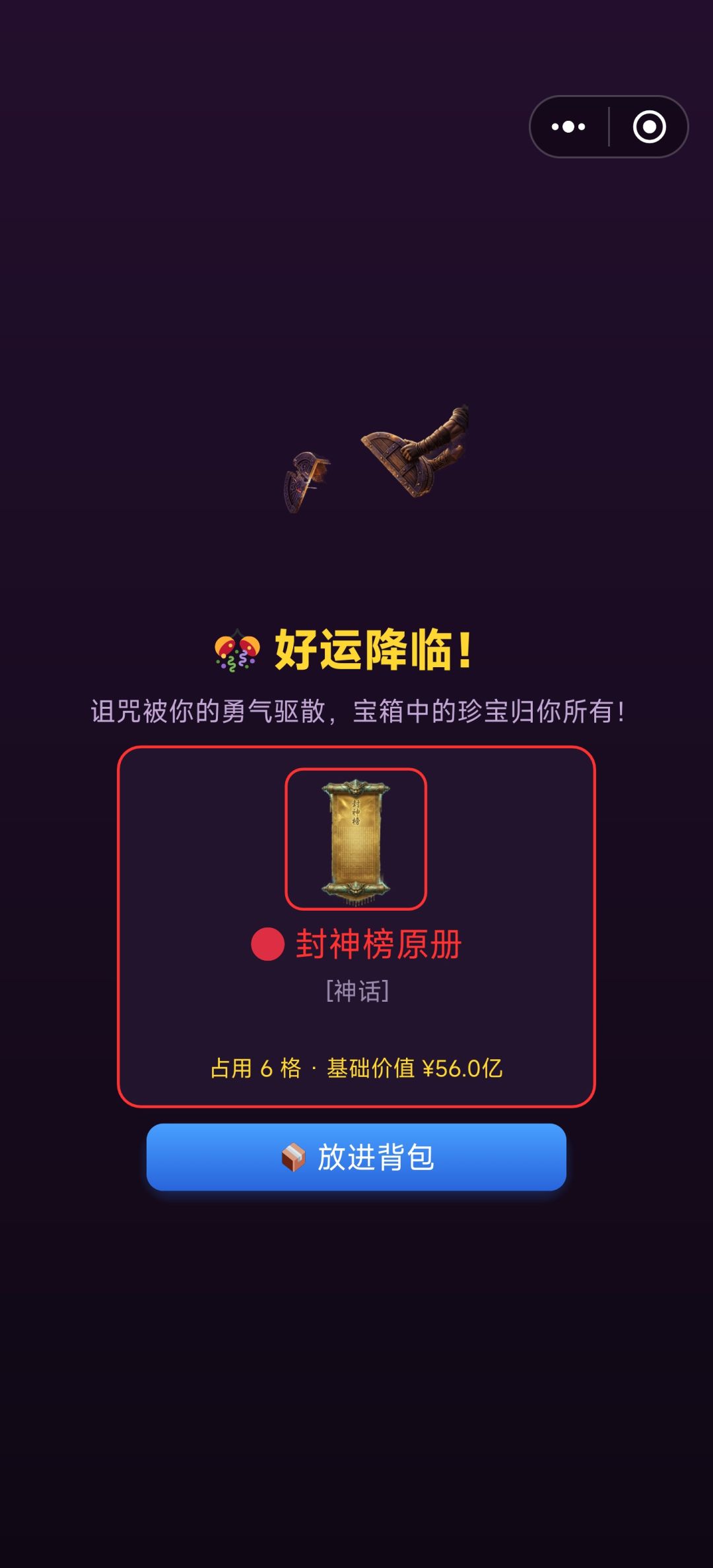 好玩 1