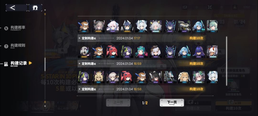 我是狗拖? 2
