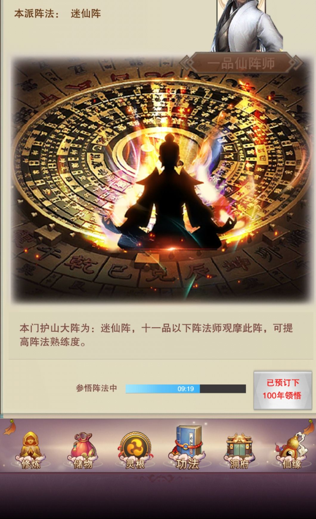 逻辑严重脱节，赶紧更新阵法师 3
