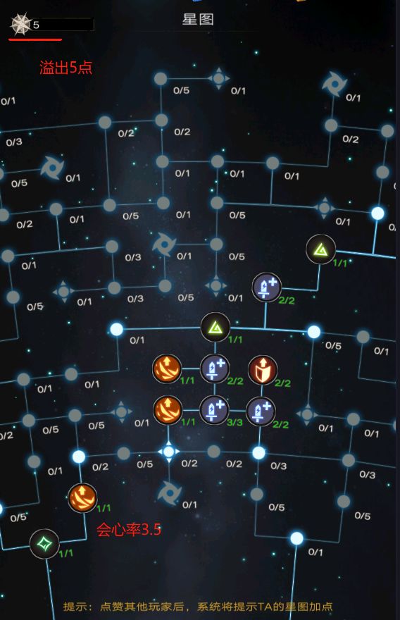 巨灵石盾,7星兵装搭配分享(2024.10.25) 3