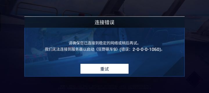 啊？一直进不去截图