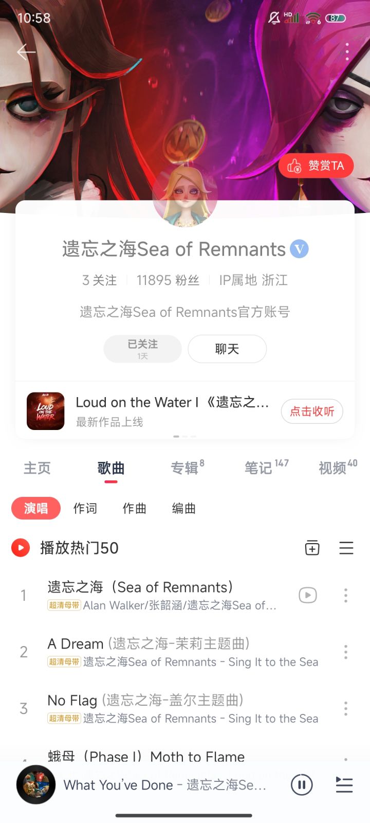 这里面怎么没有艾丝和主角得那两首歌?截图