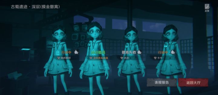 新道具:夜视仪截图