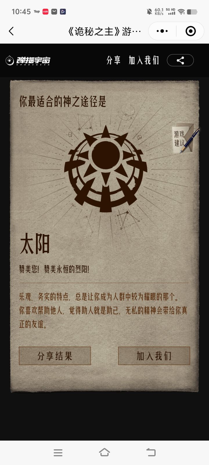 太阳截图