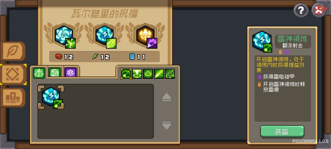 过渡分裂箭游侠三周目全通，爬塔36（没肝），记录一下截图