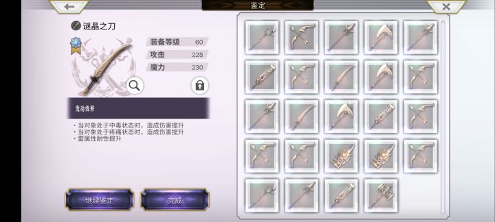 两个增伤词条是不是就比希望武强了截图