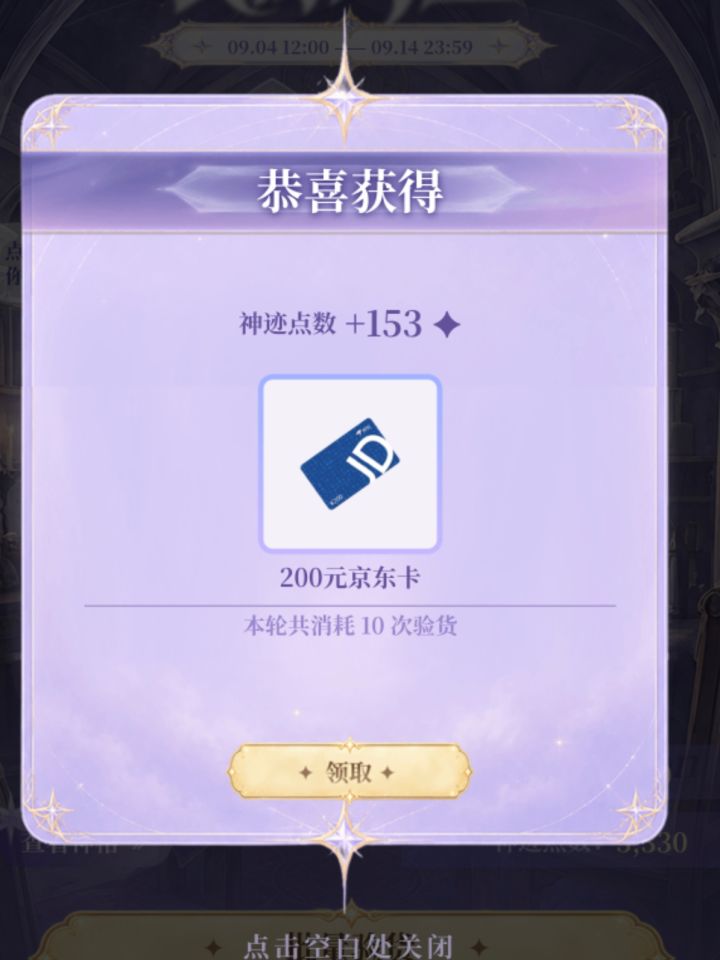 爽了截图