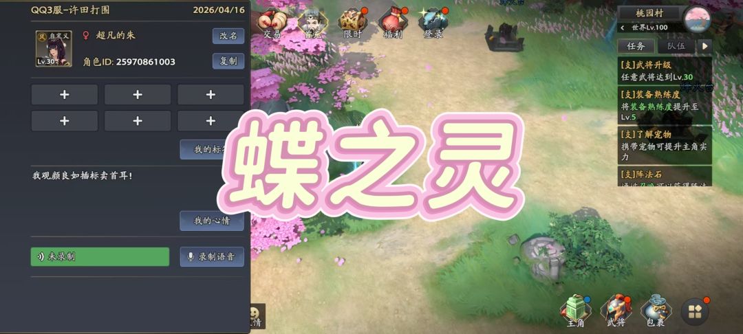 【三国志异闻录首发】策略玩法越玩越上头 1