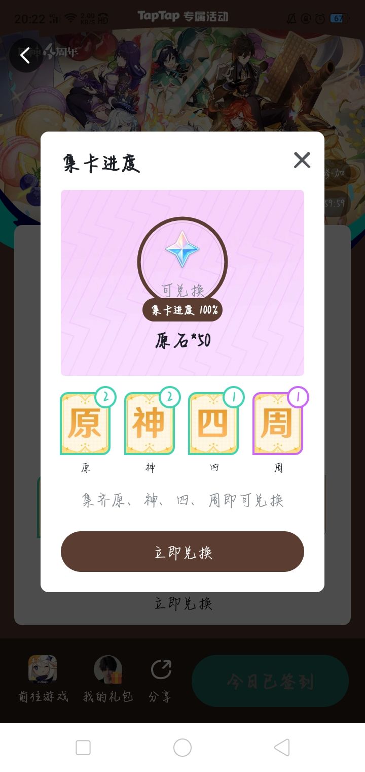 终于轮到我了! 1