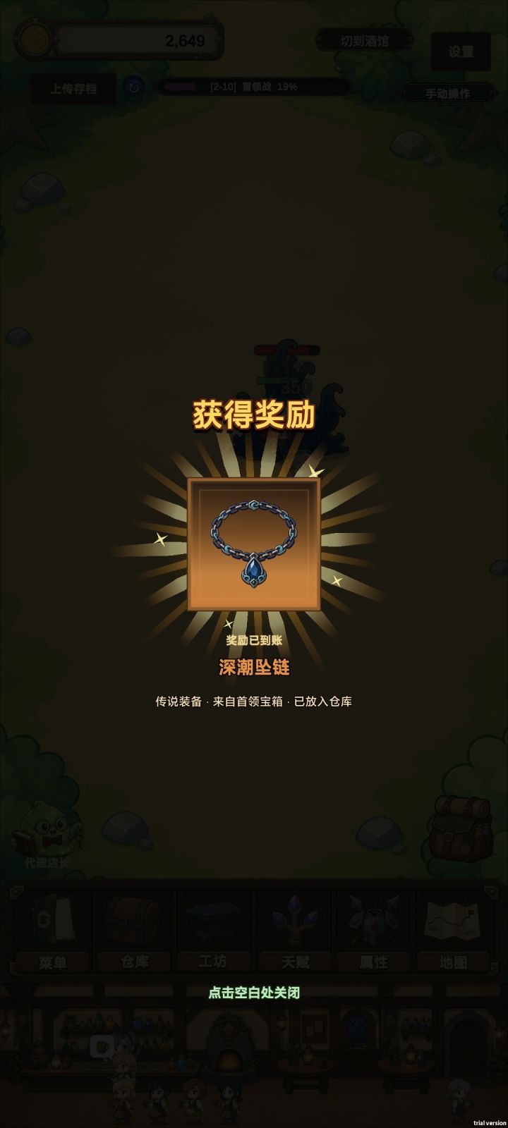 给武器就好了截图