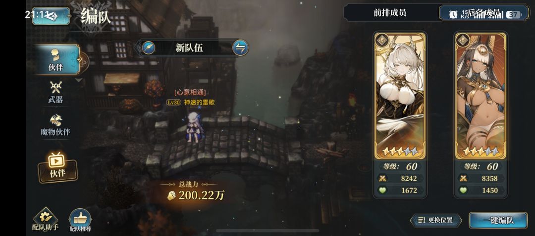 有没有土队的成长攻略啊 1