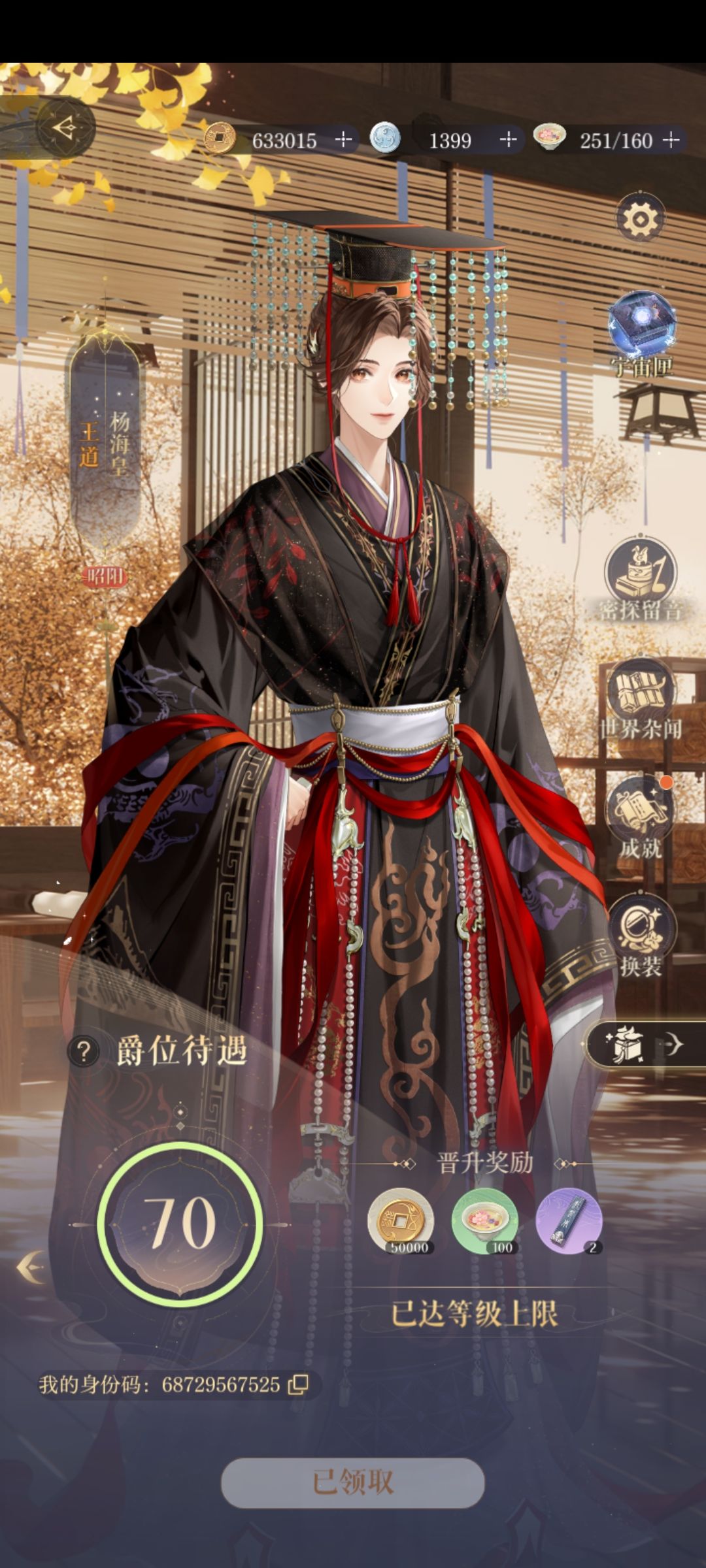 各位新年好啊 2