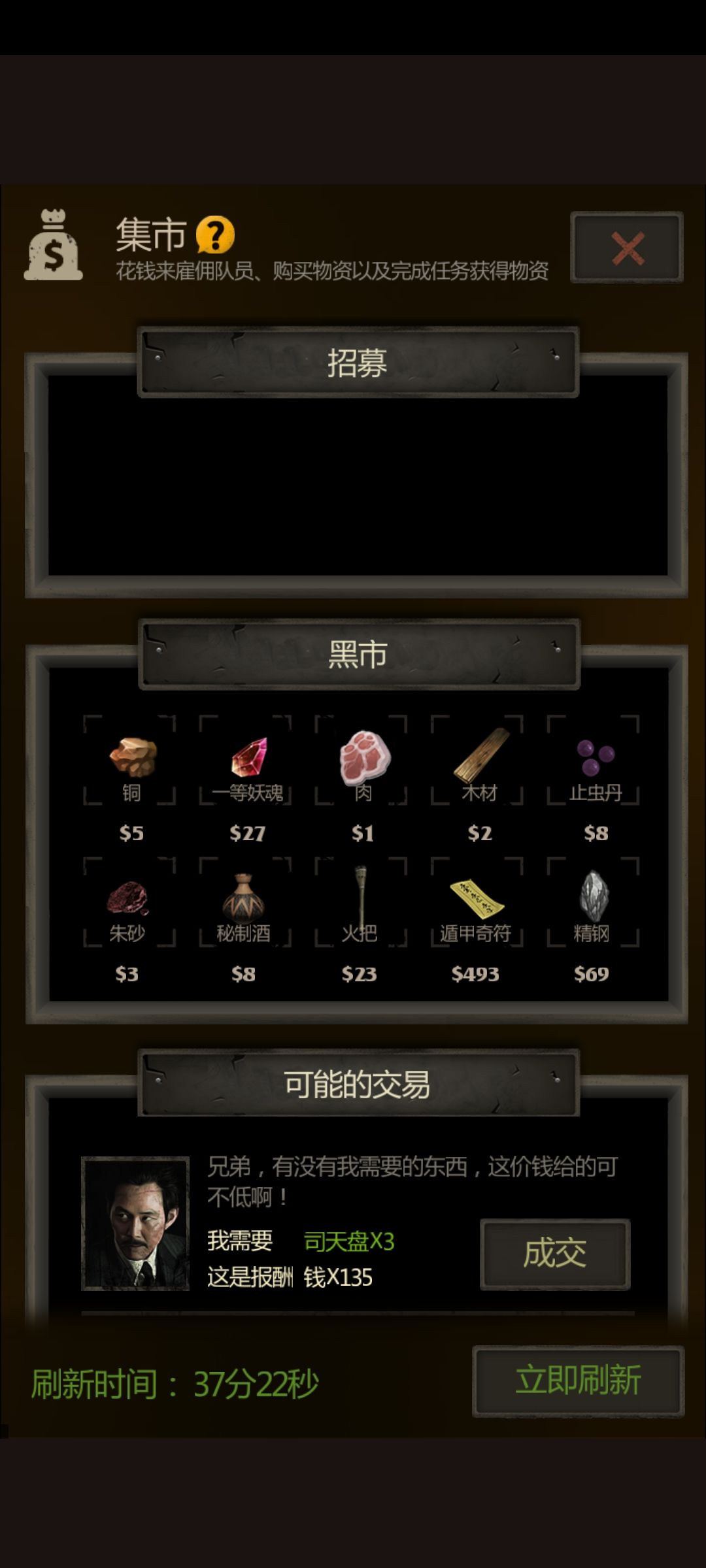 欧耶满角色咯 9