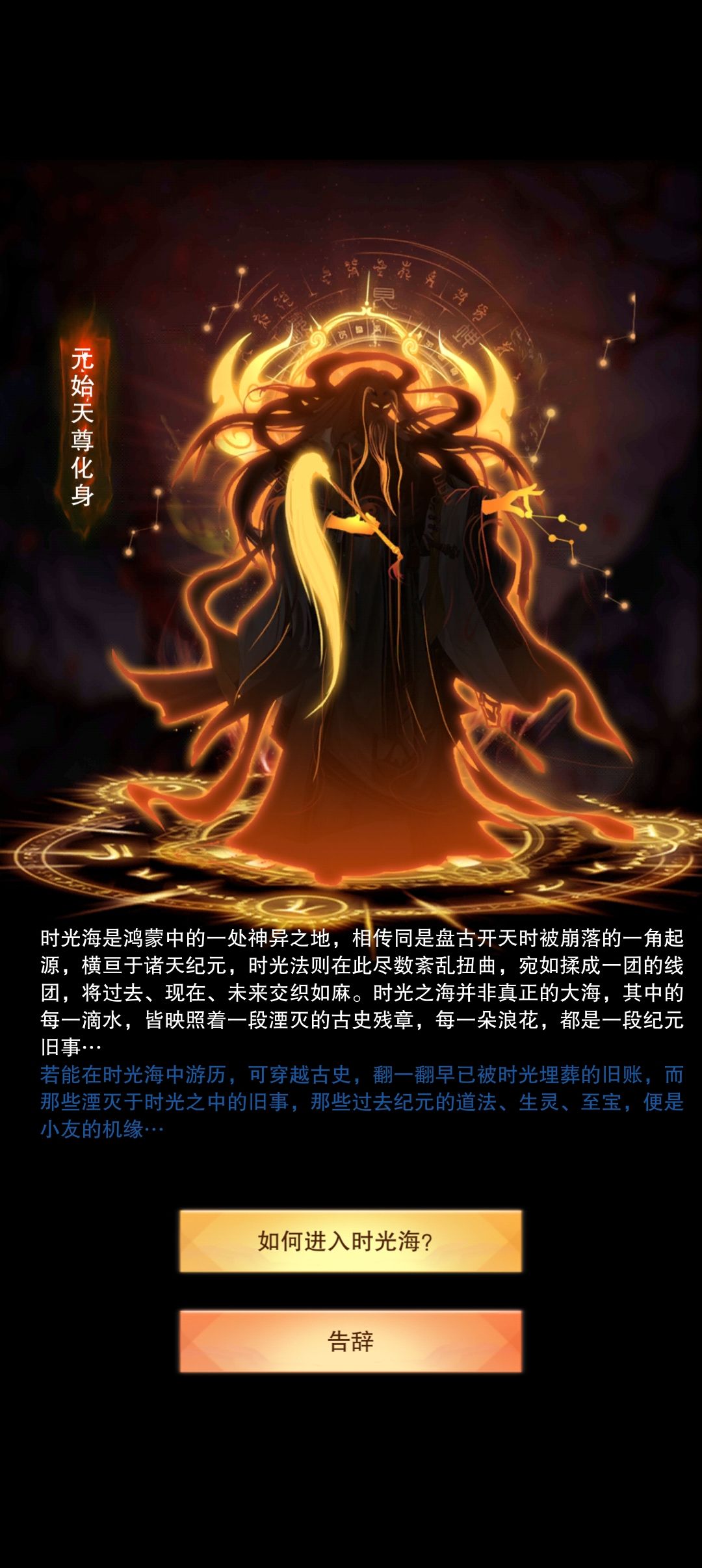终于进了时光海了 3