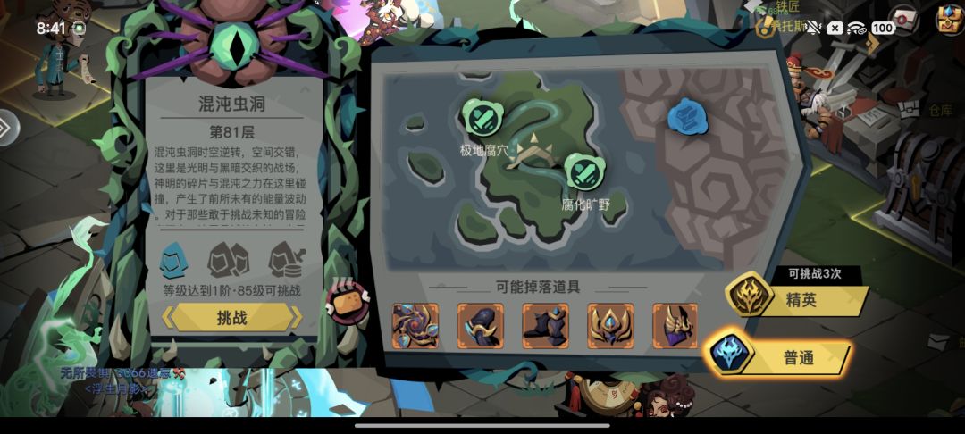 进度推不动该怎么办? 4