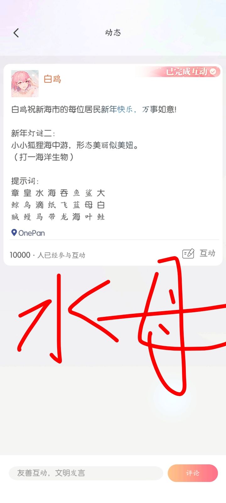 动态提 3