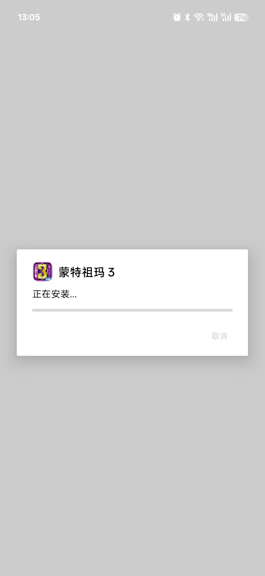 游戏安装没反应 1