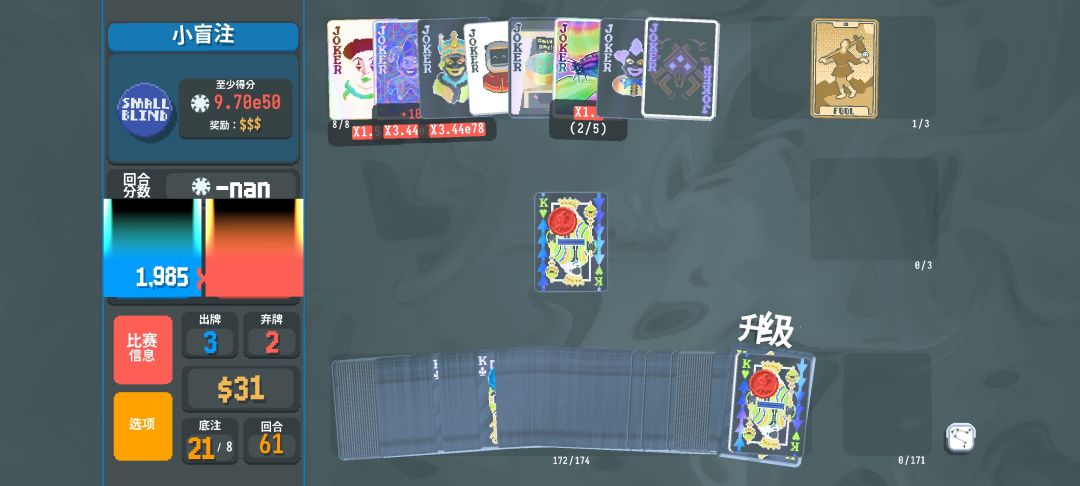钢K流名不虚传,小丑牌计数器都被打爆了 3