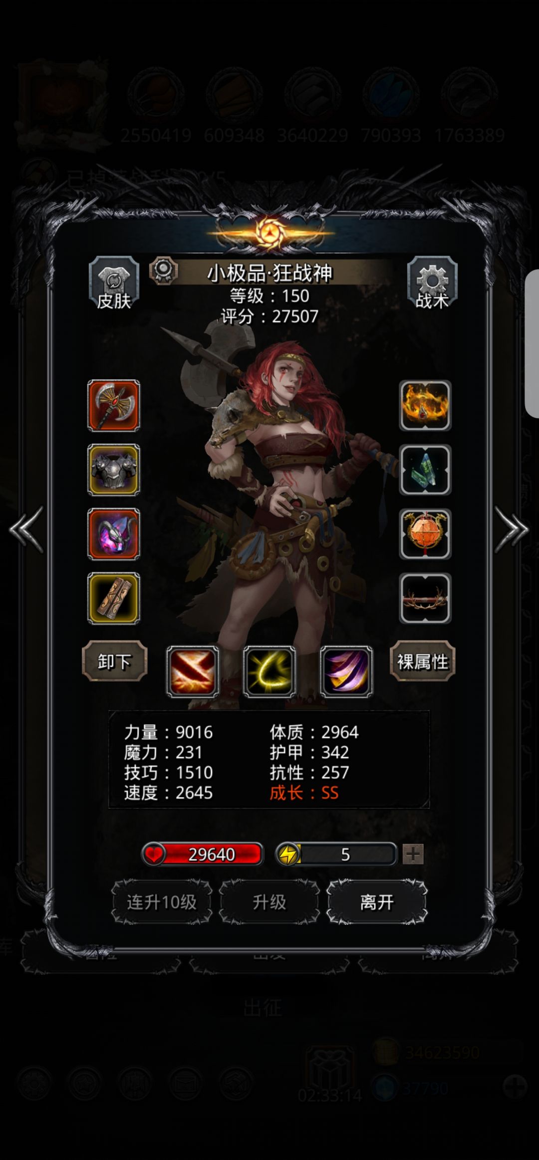 想拿统领 1