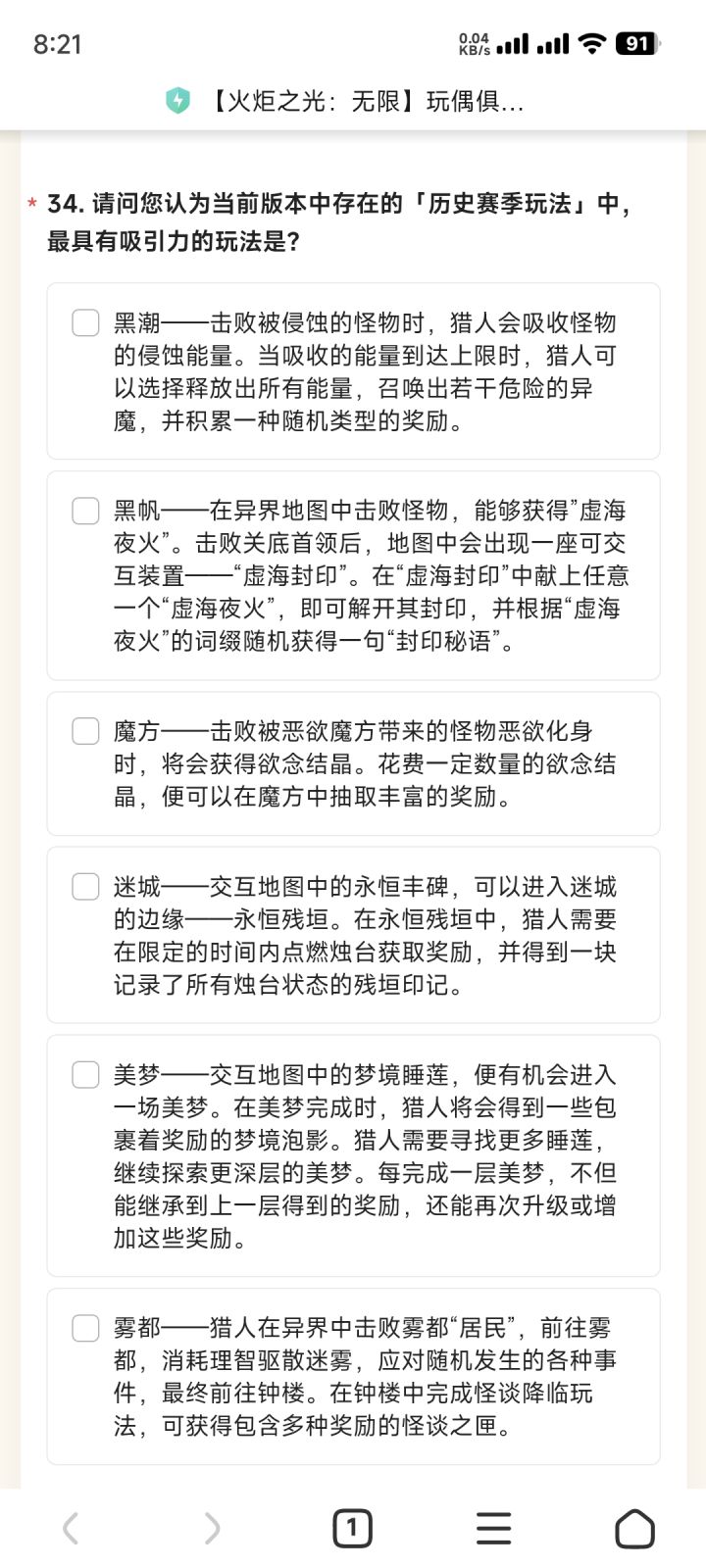 没有呀,没有我怎么选啊截图