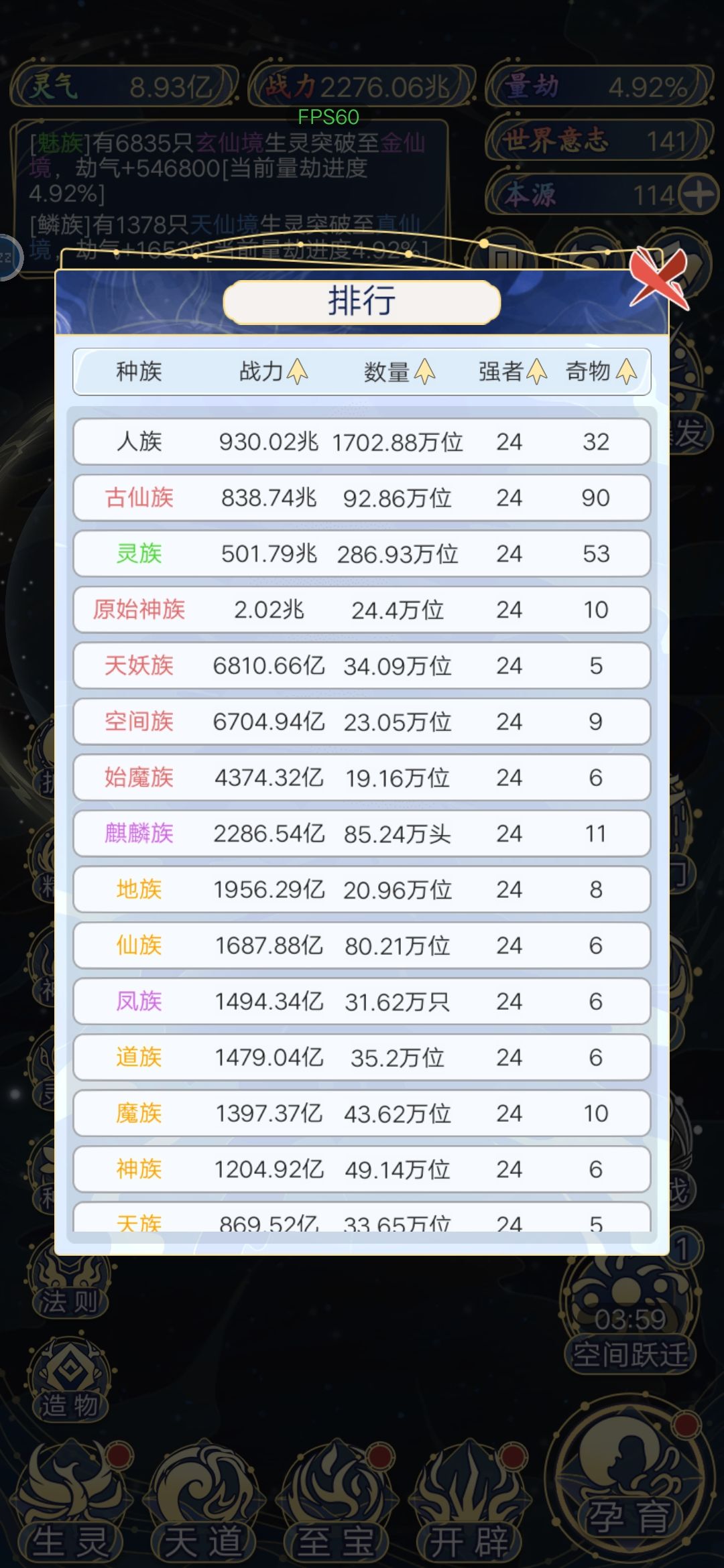 人人都有圣人 1