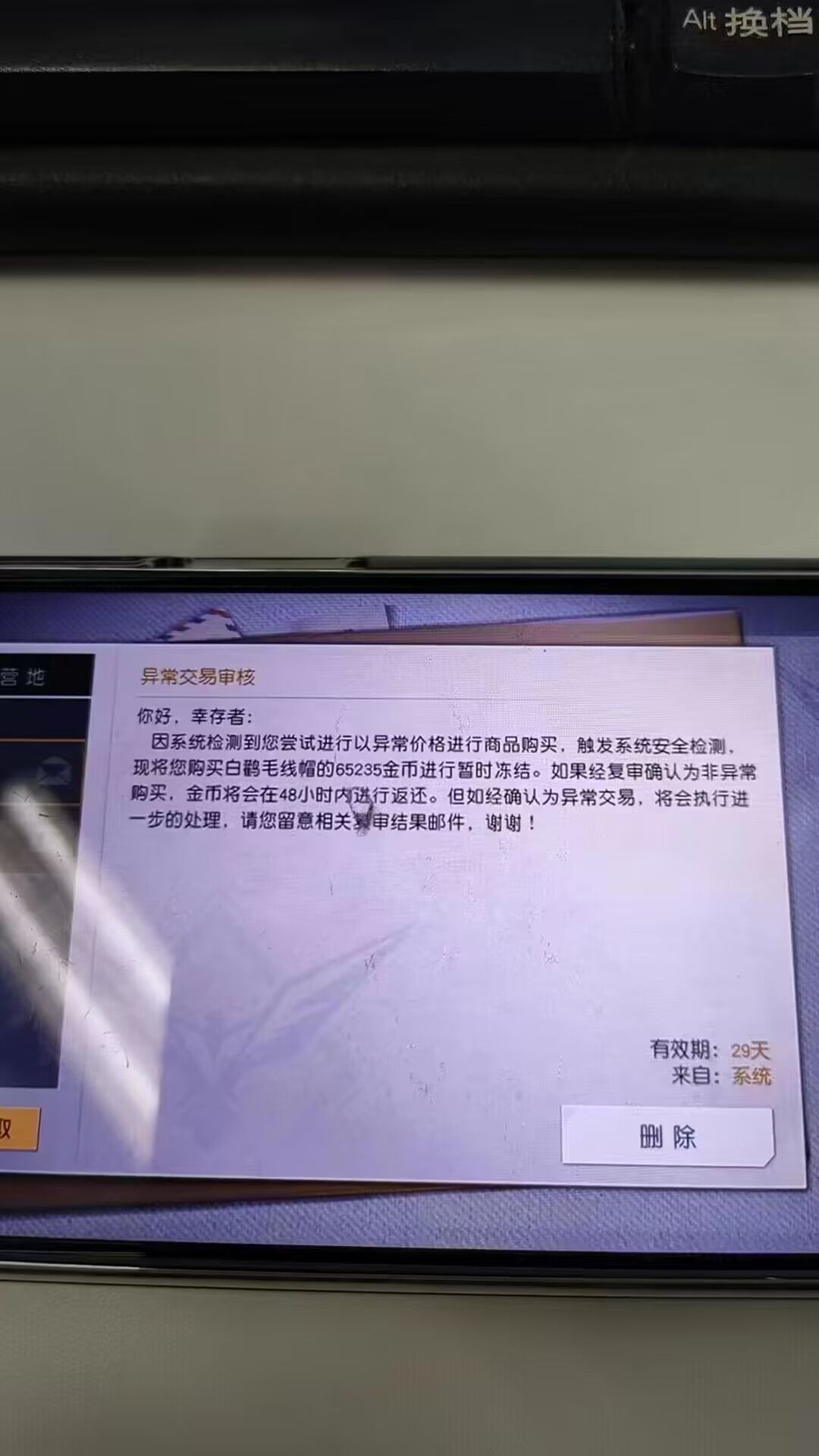 原本以为封两月已经离谱了,现在直接退还 2