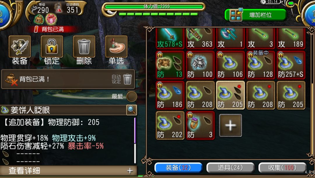 终于 1