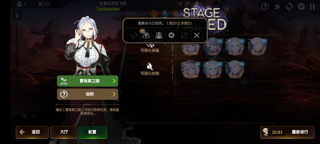 无星辰之歌 80%稳定过龙13 1