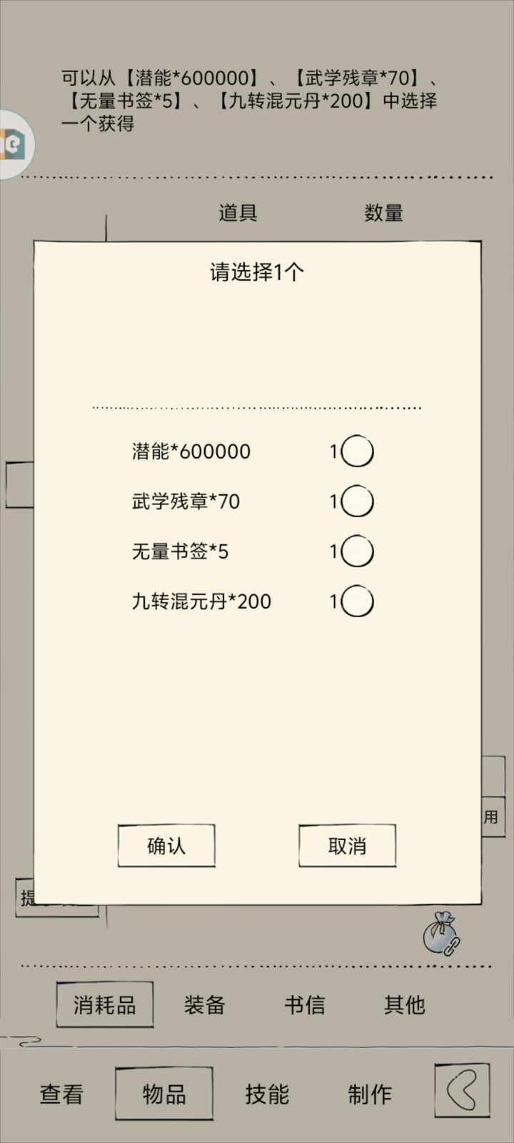 大佬们，这个建议选啥啊[表情_微笑][表情_微笑]截图