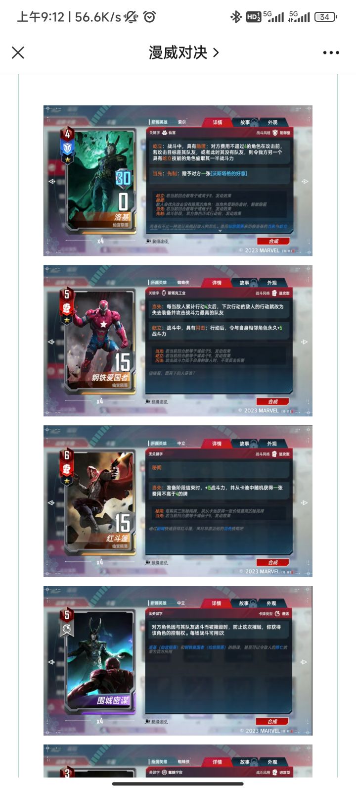 这游戏不会凉了吧截图