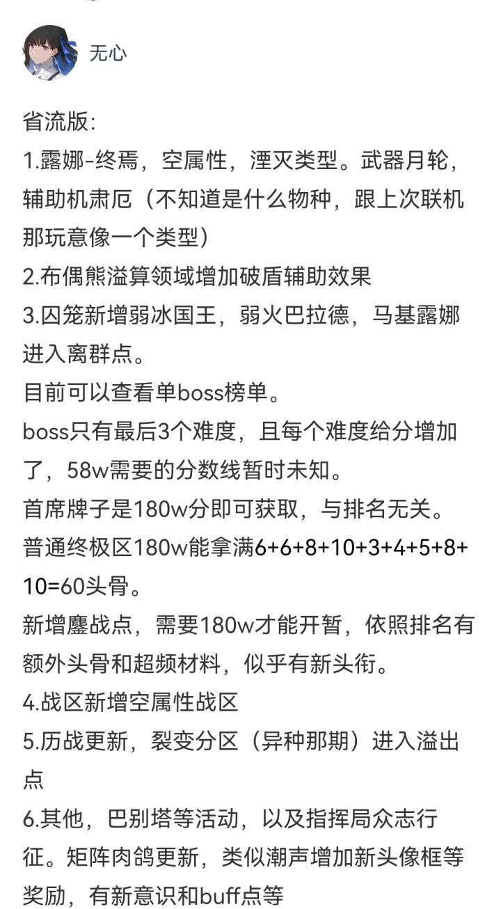 搬运下测试服截图