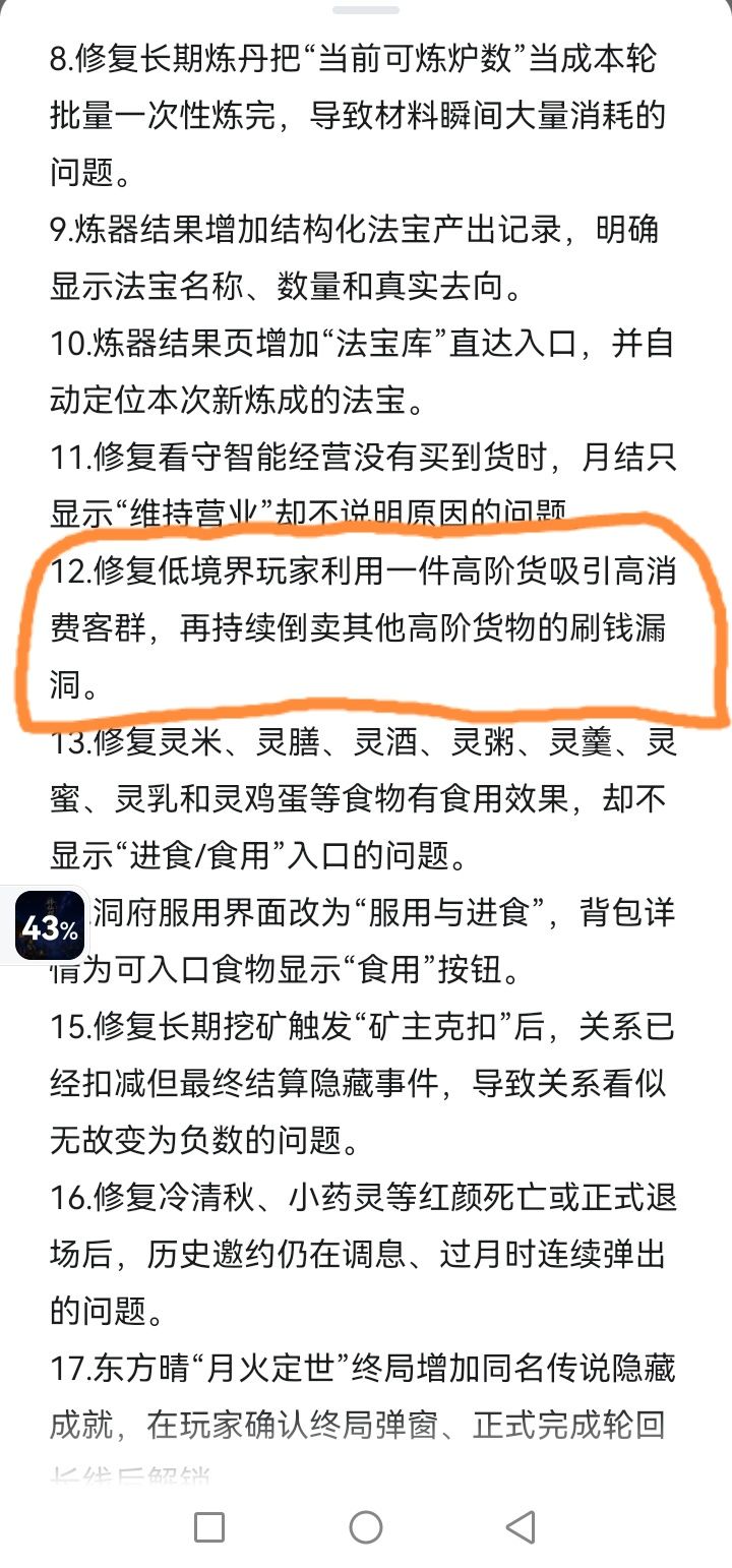 以后练气小修该如何挣钱😭截图