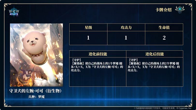 能无限套娃?影之诗新玩法热议 14